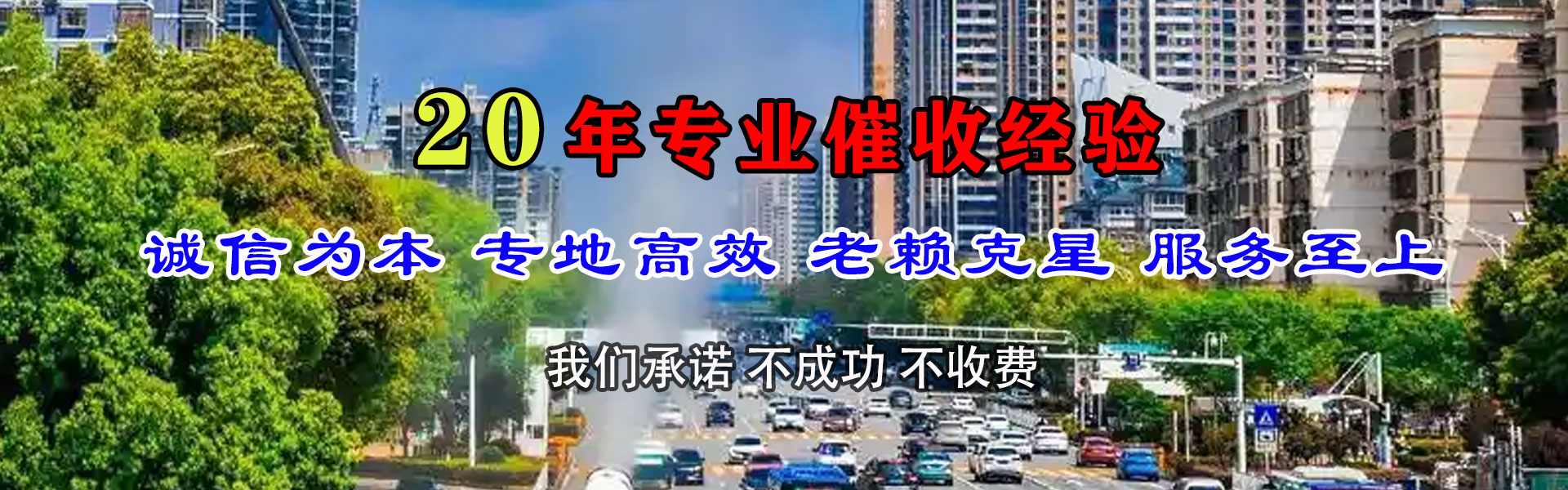 河间追账公司